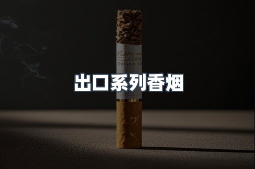 越南香烟系列